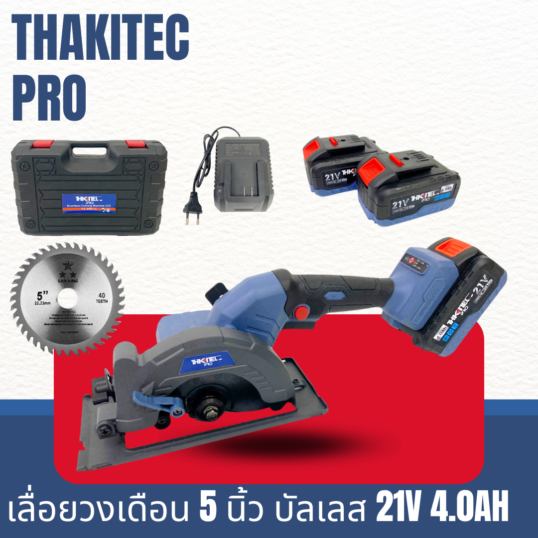 TK-PRO-C